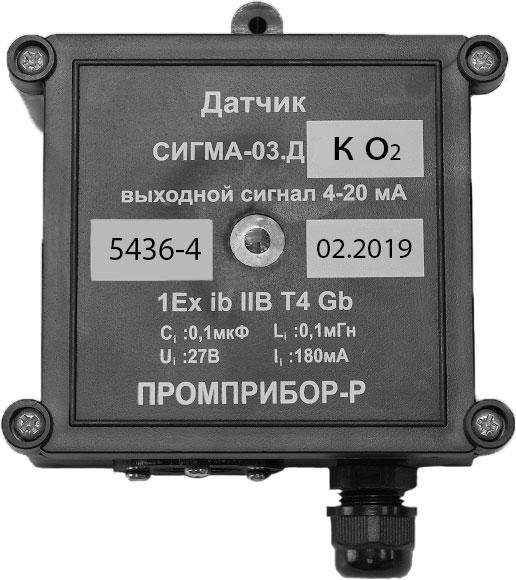 Датчик СИГМА-03.ДК IP54 кислород