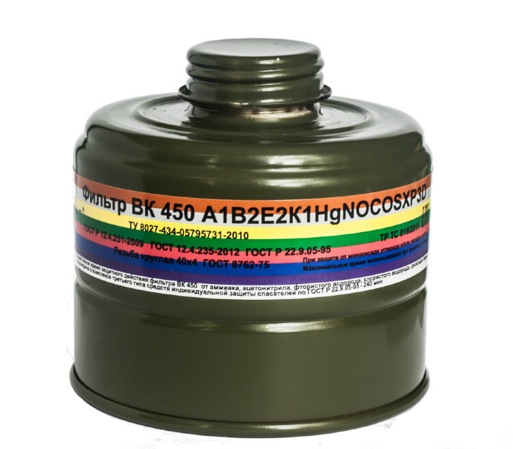 Противогазовый фильтр ВК 450 марки A1B2E2K1HgNOCOSXP3D