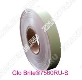 Фотолюминесцентная лента Glo Brite 7560RU-S